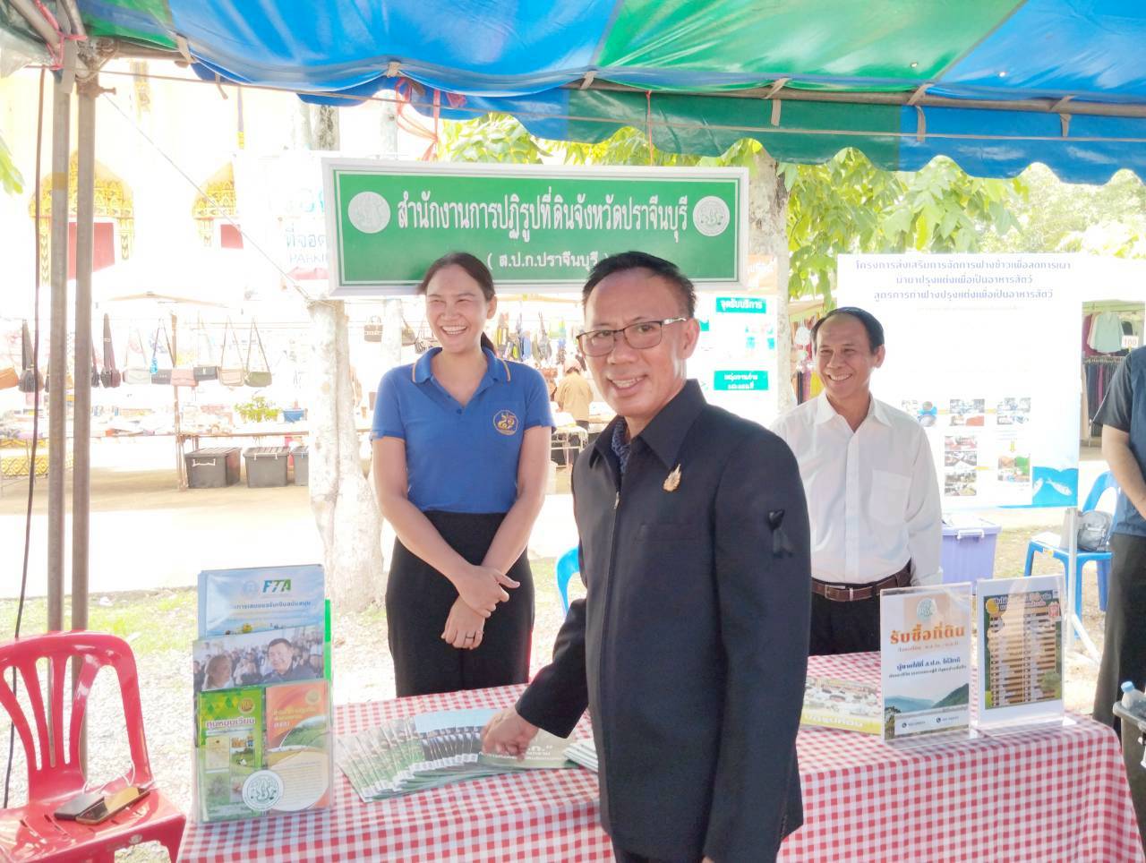 title - วันที่ 20 พฤษภาคม 2569 นายวิทูล ประดิษฐบุญ ปฏิรูปที่ดินจังหวัดปราจีนบุรี มอบหมายให้เจ้าหน้าที่ ส.ป.ก.ปราจีนบุรี เข้าร่วมกิจกรรมจังหวัดเคลื่อนที่